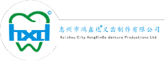 惠州市鸿鑫达义齿制作有限公司